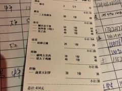账单-萤初高端日料王(曲江银泰店)