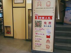 -永和大王(漕宝店)