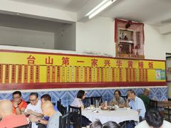 -台山美食一绝阿四台山黄鳝饭(阿四创作店)