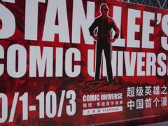 -东浩兰生上海世博展览馆