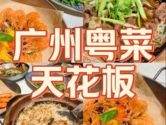-常来小聚·广州非遗传承餐厅(高德置地店)