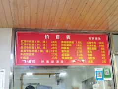 -旺泉餐饮店·清真牛肉面馆