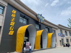 -潮尚蹦蹦床主题公园(韦曲店)