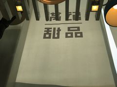 -满记甜品(无锡八佰伴店)