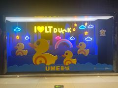 -UME影城(安贞DTS:X店)