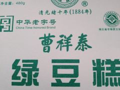 -曹祥泰(解放路店)