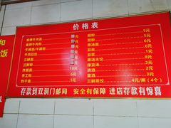 -老福庆和特色粉面馆(单洞三路店)