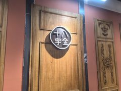 -十八字金银饰·拼豆·开蚌手工体验团建(君太百货店)