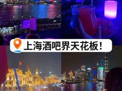 -外滩8号 whisky bar(金延大厦店)