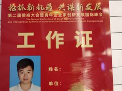 -济南南郊宾馆