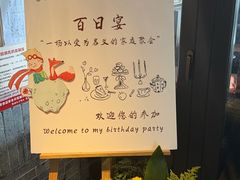 -三利音·东方司宴(外滩店)