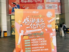 -鹏欣水游城