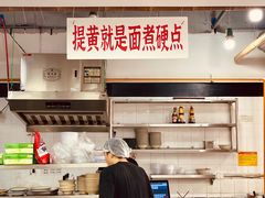 -万三面馆(青龙正街太古里店)