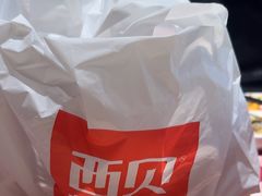 -西贝(石景山当代店)