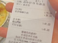 账单-满记甜品(金融街店)