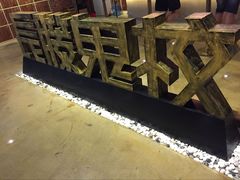 -长藤鬼校(千禧店)
