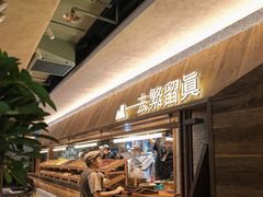 -大龙燚·旷野鲜火锅(广州首店)