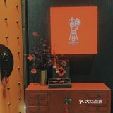 珠江新城丨周董都打卡的精致烤肉