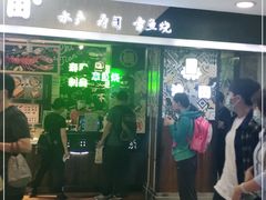 -池田寿司·4H鲜作(西直门凯德华联店)