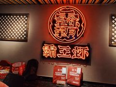 -霸王虾·小龙虾香辣蟹(玉林店)