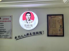 -张钰强中医正骨推拿连锁(华发商都店)
