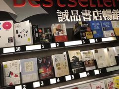 -诚品(信义店)