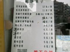 -清真·二嫂子煎饼果子(鼓楼旗舰形象店)