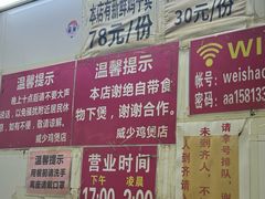 -威邵鸡煲(西华路总店)