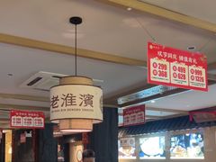 -老淮滨-蚌埠非遗小吃(淮河路店)