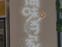 -海味当家·蒸锅海鲜(中山广场创始店)
