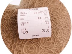 -好面道大肠面(中华路店)
