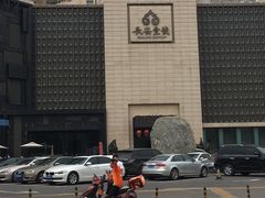 -长安壹号