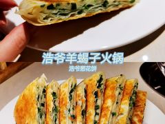 -浩爷羊蝎子火锅(望京店)