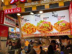 -丁家坡洋芋·观音桥好吃街A区(全国总店)