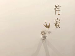 -侘寂甜品(自取店)