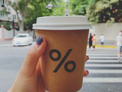 -% Arabica阿拉比卡咖啡(武康路店)