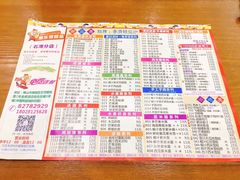 菜单-爱乐信甜品(石湾店)