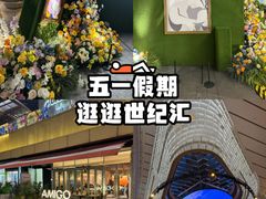 -上海世纪汇广场