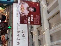 门面-三个大叔烤羊肉串·炭炉砂锅菜(西三旗店)