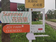 景点-天府芙蓉园