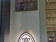 -田记宫廷奶酪