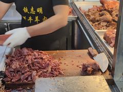 -清真铁志明腊牛羊肉