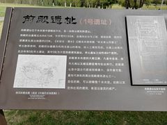 -汉长安城未央宫国家考古遗址公园