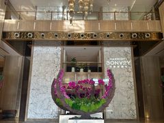 -广州粤海喜来登酒店