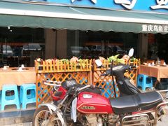 -重庆乌鱼庄·龙滋鲜(青羊大道店)