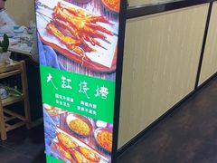 -和庆斋羊蝎子火锅·碳缸烧烤(顺义旗舰店)