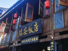 -建水文庙