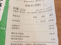 -福成自助烤肉(双桥万达店)