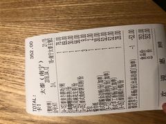账单-太泰(万象城店)