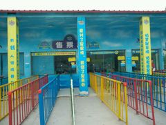 -奥帕拉拉水公园